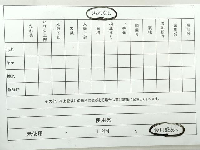 平和屋着物◎六通柄袋帯 正倉院花文 金糸 正絹 逸品 DAAW1168qa