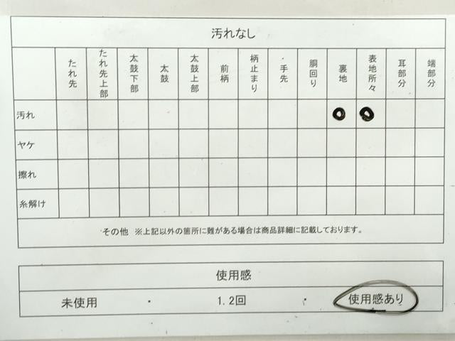 平和屋着物◎六通柄袋帯 花菱文 金銀糸 DAAW1230qa