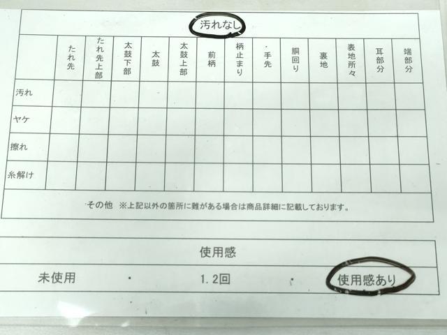 平和屋着物◎両面 六通柄袋帯 立波花蝶文 金銀糸 正絹 逸品 DAAW1334qa