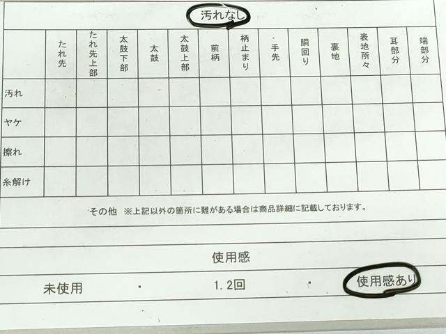 平和屋着物◎六通柄袋帯 霞文 引箔 正絹 逸品 DAAW1351qa