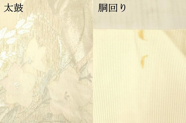 平和屋着物*夏物 九寸名古屋帯 流水草花文 銀糸 正絹 逸品 DAAW1647cm