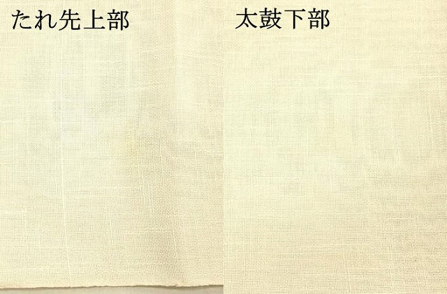 平和屋着物*夏物 八寸名古屋帯 草葉文 DAAW1927cm