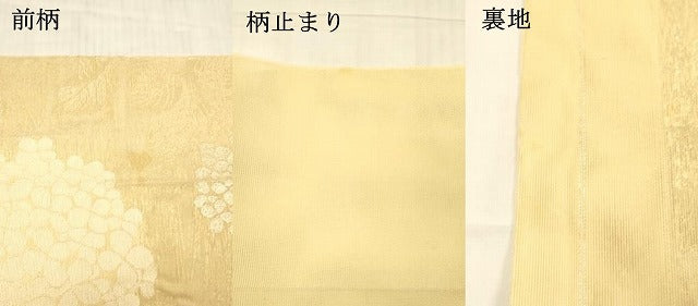 平和屋着物*夏物 西陣 倭織物謹製 六通柄 本袋帯 紫陽花 アジサイ 金銀糸 証紙付き 正絹 逸品 DAAW1936cm