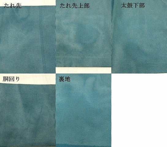 平和屋着物*夏物 九寸名古屋帯 枝花文 金銀糸 正絹 逸品 DAAW1948cm