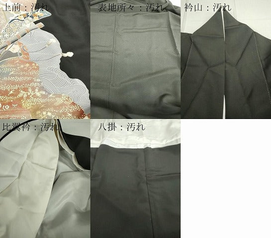 平和屋着物■豪華黒留袖 駒刺繍 色紙重ね吉祥花文 金彩 正絹 逸品 DAAW2133zy