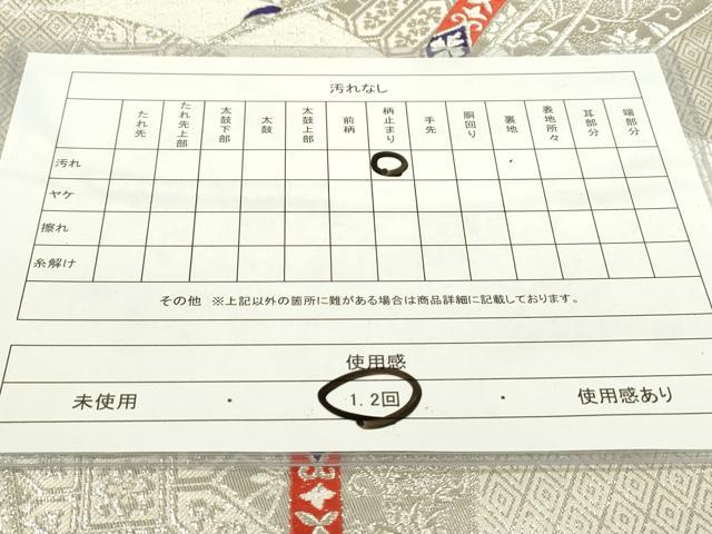 平和屋着物◎六通柄袋帯 唐織 九百錦 舞花 銀糸 正絹 逸品 DAAW3528fe