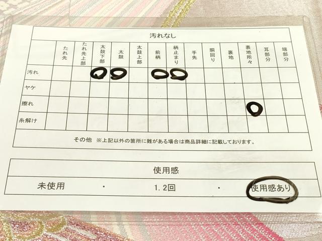 平和屋着物◎六通柄袋帯 孔雀羽文 金銀糸 正絹 逸品 DAAW3533fe