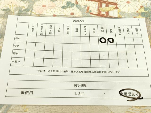 平和屋着物◎太鼓柄袋帯 花車文 金彩 正絹 逸品 DAAW3625fe