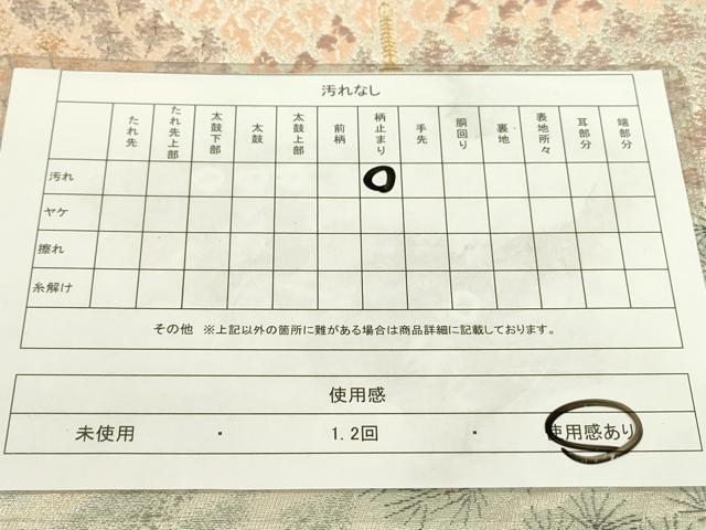 平和屋着物◎六通柄袋帯 風景文 金銀糸 正絹 逸品 DAAW3633fe