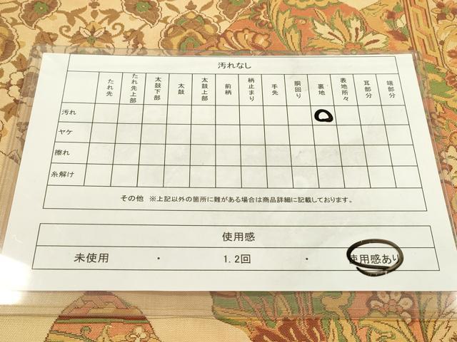 平和屋着物◎六通柄袋帯 更紗花文 正絹 逸品 DAAW3636fe
