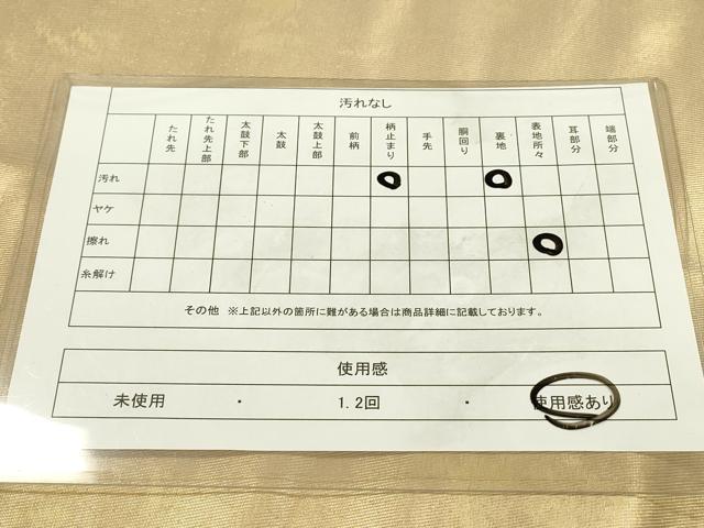 平和屋着物◎太鼓柄袋帯 唐織 花鳥絵皿文 金糸 正絹 逸品 DAAW3638fe