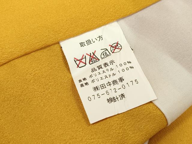 平和屋着物●小振袖 二尺袖 舞花 暈し染 金彩 洗える着物 DAAW3854fe