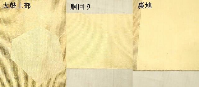 平和屋着物*夏物 九寸名古屋帯 抽象文様 正絹 逸品 DAAW4052cm
