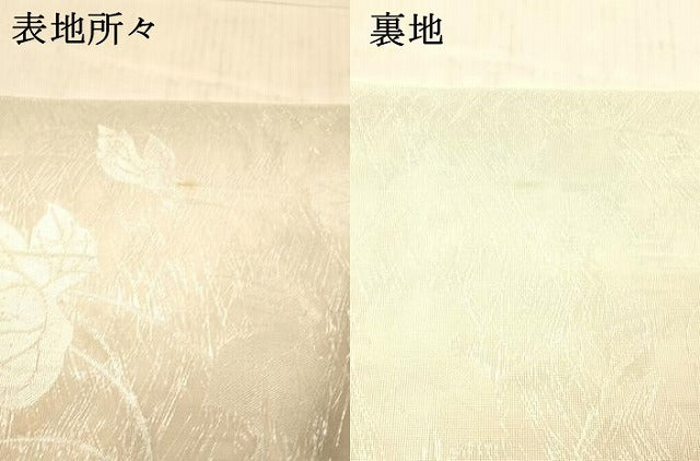 平和屋着物*夏物 六通柄袋帯 葡萄蔦の葉文 銀糸 正絹 逸品 DAAW4105cm