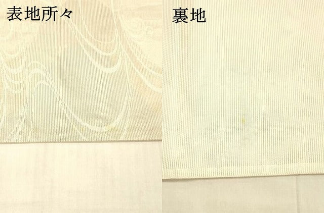 平和屋着物*夏物 六通柄袋帯 流水文 金銀糸 正絹 逸品 DAAW4143cm
