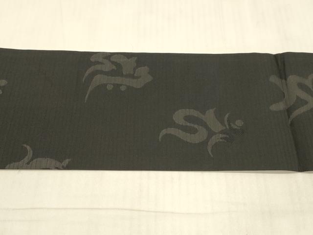 平和屋着物*夏物 九寸名古屋帯 梵語 黒地 正絹 逸品 DAAW4198cm