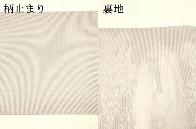 平和屋着物*夏物 西陣 六通柄袋帯 流水扇面草花文 銀糸 正絹 逸品 DAAW4213cm