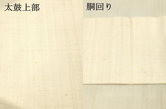 平和屋着物●九寸名古屋帯 作家物 手描き 紬地 草花文 逸品 DAAW4374cm