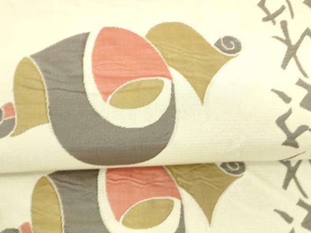 平和屋着物●六通柄袋帯 文字文 正絹 逸品 DAAW4480cm