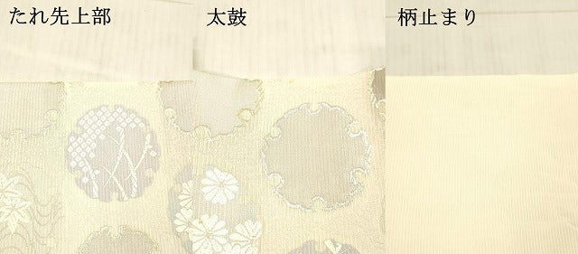平和屋着物*夏物 六通柄袋帯 雪輪草花文 金銀糸 正絹 逸品 DAAW4485cm
