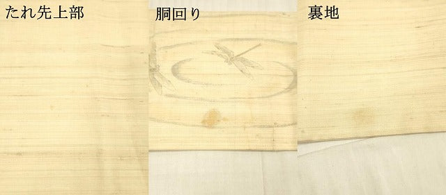 平和屋着物*夏物 九寸名古屋帯 手描き 流水蜻蛉文 正絹 逸品 DAAW4493cm