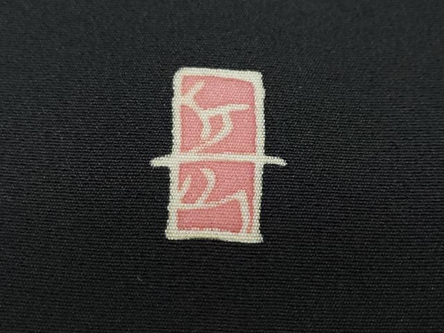平和屋着物●本加賀友禅作家 東藤 岳 黒留袖 風景樹林文 正絹 逸品 DAAW5111ud