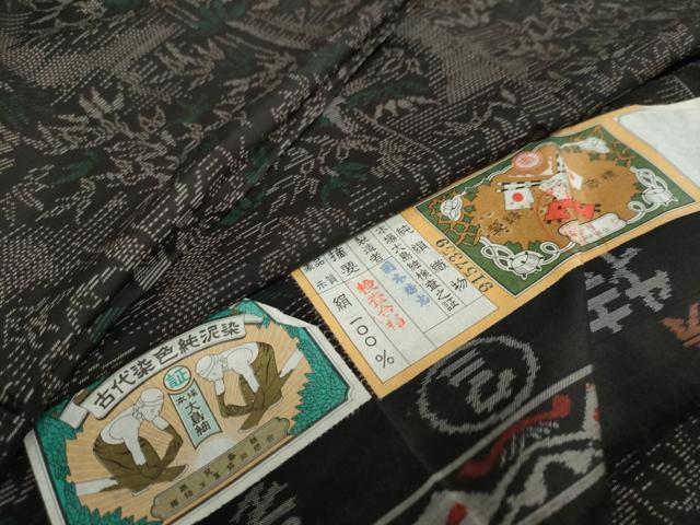 平和屋着物●本場大島紬 古代染色純泥染 笹竹文 国木勝志作 証紙付き 正絹 逸品 DAAW5475ud