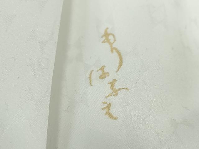 平和屋着物●小振袖 二尺袖・長襦袢(無双仕立て)セット 駒刺繍 草花文 金銀彩 半衿刺繍 洗える着物 DAAW5572ud