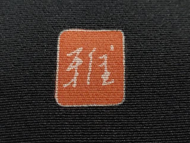 平和屋着物●豪華黒留袖 作家物 駒刺繍 吉祥草花文 暈し染め 金銀彩 正絹 逸品 DAAW5967ud