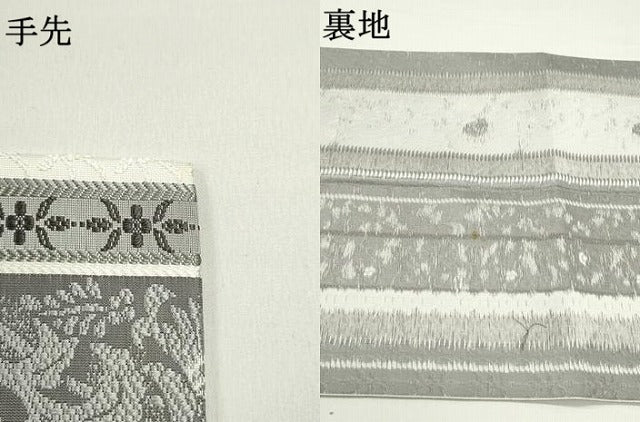 平和屋着物●本場筑前博多織 伝統工芸士 古賀勝幸 八寸名古屋帯 さがら間道 正絹 逸品 DAAW6810ob