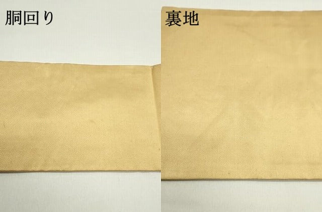 平和屋着物●極上 俵屋 人間国宝 喜多川平朗 有職織物 九寸名古屋帯 草花文 飴色 正絹 逸品 DAAW6836ob