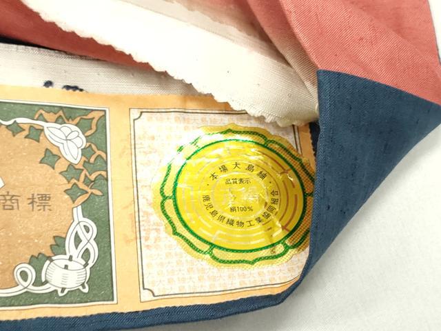 平和屋着物●六通柄袋帯 本場大島紬地 型染め 花丸菱文 なべ織物謹製 上代42万 証紙付き 正絹 逸品 未使用 DAAW6973ob