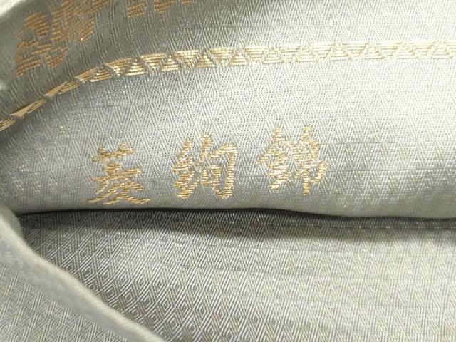平和屋着物●六通柄袋帯 唐織 菱絢錦 あけぼの繭 金糸 正絹 逸品 DAAW6995ob