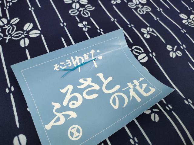 平和屋着物∴夏物 浴衣 反物 着尺 ふるさとの花 萩間道 そごう百貨店扱い 綿 逸品 未使用 DAAW7538zzz