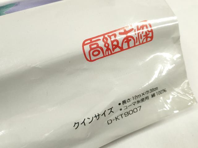 平和屋着物∴夏物 世界的ファッションデザイナー 山本寛斎 kansaiブランド 浴衣 反物 着尺 朝顔 綿 逸品 未使用 DAAW7539zzz