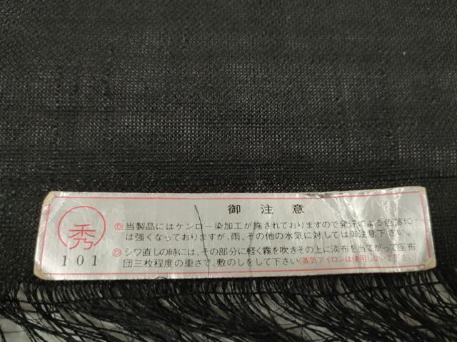 平和屋着物*夏物 西陣 名古屋帯 帯反物 枝花文 黒地 証紙付き 麻絹 逸品 未使用 DAAW7634zzz