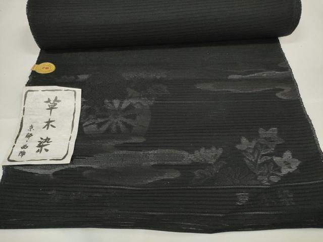 平和屋着物*夏物 西陣 石黒織物謹製 名古屋帯 帯反物 都絽 黒共帯 草木染 霞源氏車花文 証紙付き 逸品 未使用 DAAW7749zzz