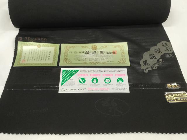 平和屋着物*夏物 黒紋付 黒反物 着尺 絽 五泉 深泥黒 逸品 未使用 DAAW7815zzz