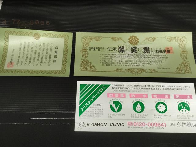 平和屋着物*夏物 黒紋付 黒反物 着尺 絽 五泉 深泥黒 逸品 未使用 DAAW7815zzz