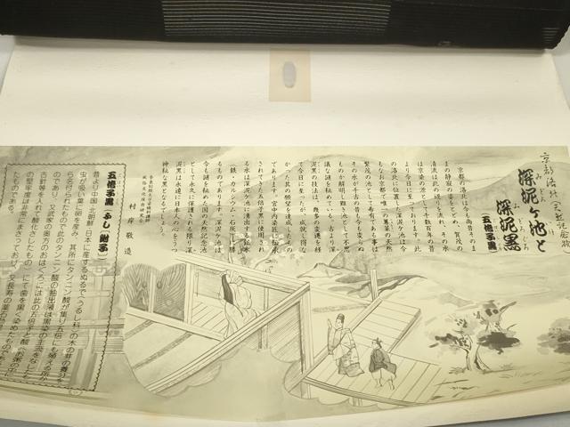 平和屋着物*夏物 黒紋付 黒反物 着尺 絽 五泉 深泥黒 逸品 未使用 DAAW7815zzz