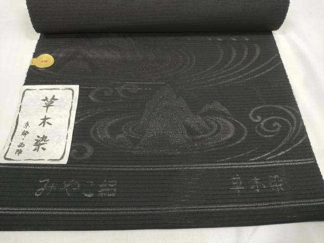 平和屋着物*夏物 西陣 石黒織物謹製 名古屋帯 帯反物 黒共帯 みやこ路 草木染 流水 石庭 証紙付き 逸品 未使用 DAAW7816zzz