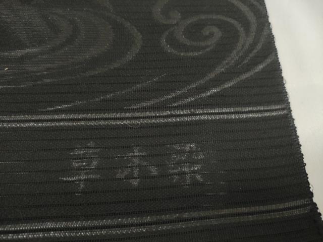 平和屋着物*夏物 西陣 石黒織物謹製 名古屋帯 帯反物 黒共帯 みやこ路 草木染 流水 石庭 証紙付き 逸品 未使用 DAAW7816zzz