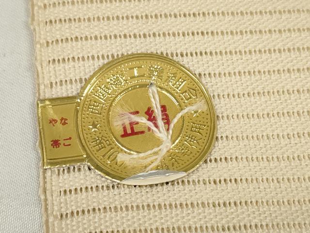 平和屋着物*夏物 西陣 ふくい謹製 名古屋帯 帯反物 絽綴れ 菊 青海波 銀糸 証紙付き 逸品 未使用 DAAW7819zzz