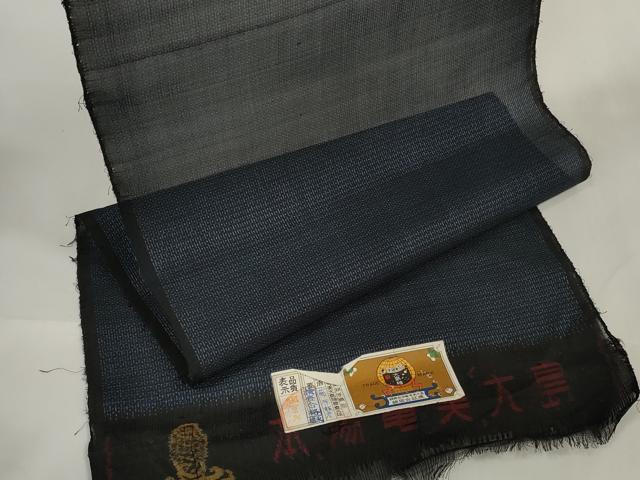 平和屋着物*夏物 本場大島紬 夏大島 反物 着尺 100亀甲 総詰め 上代25万 藤原頼若 証紙付き 逸品 未使用 DAAW7835zzz