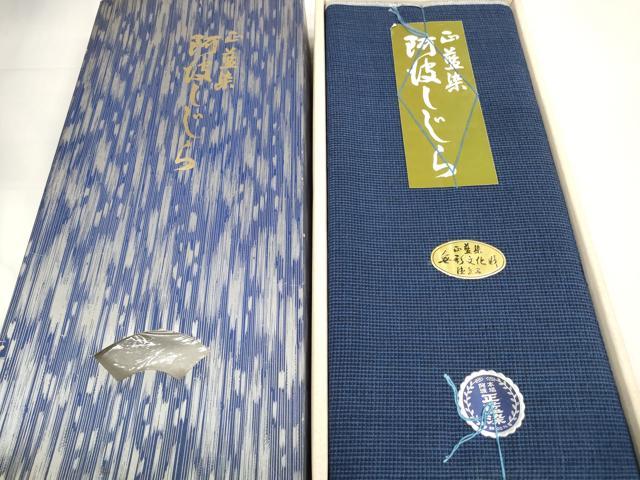 平和屋着物*夏物 阿波しじら織 浴衣 反物 着尺 証紙・共箱付き 綿 逸品 未使用 DAAW7894zzz