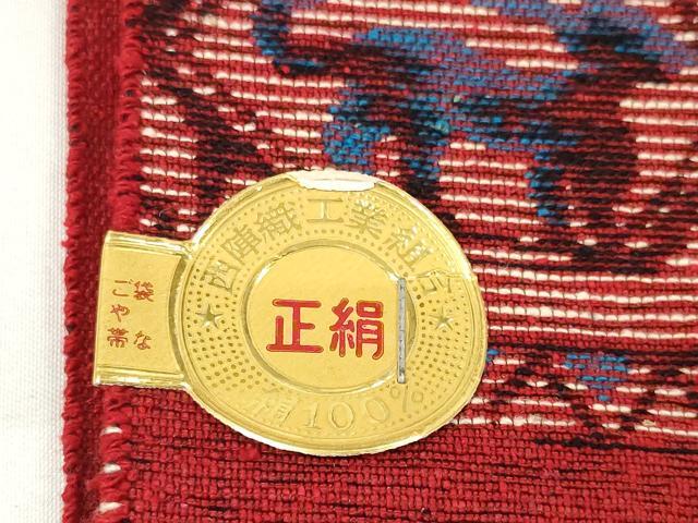 平和屋着物*夏物 西陣 山半織物謹製 名古屋帯 帯反物 壁画文様 証紙付き 逸品 未使用 DAAW8160zzz
