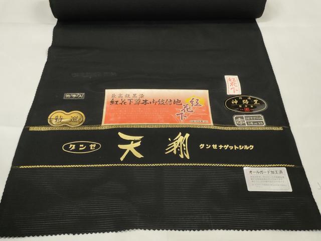 平和屋着物*夏物 黒紋付 黒反物 着尺 絽 天翔 神路黒 紅花下 逸品 未使用 DAAW8177zzz
