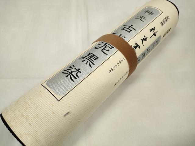 平和屋着物*夏物 黒紋付 黒反物 着尺 駒絽 古代泥黒染 神光黒 逸品 未使用 DAAW8180zzz