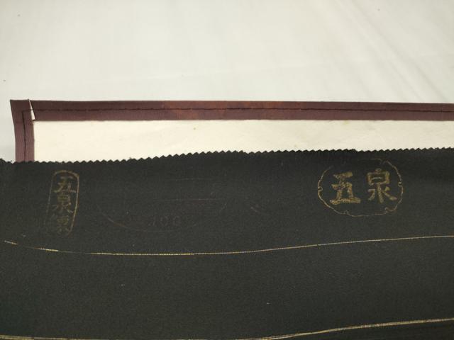 平和屋着物*夏物 黒紋付 黒反物 着尺 駒絽 五泉 本藍下 逸品 未使用 DAAW8195zzz
