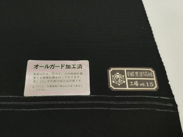 平和屋着物*夏物 黒紋付 黒反物 着尺 絽 五泉 憲法染 神路黒 逸品 未使用 DAAW8269zzz